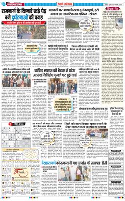 REWARI MAHENDERGARH TIMES 2025-12-24