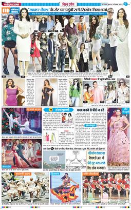THE NAVODAYA TIMES MAIN UP 2025-12-24