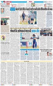 THE NAVODAYA TIMES MAIN UP 2025-12-24