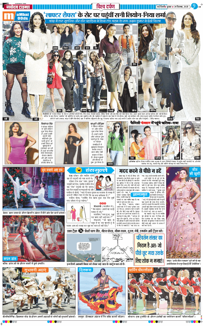 THE NAVODAYATIMES NCR MAIN 2025-12-24