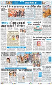 THE NAVODAYA TIMES MAIN UTTARAKHAND AND DEHRADUN 2025-12-24