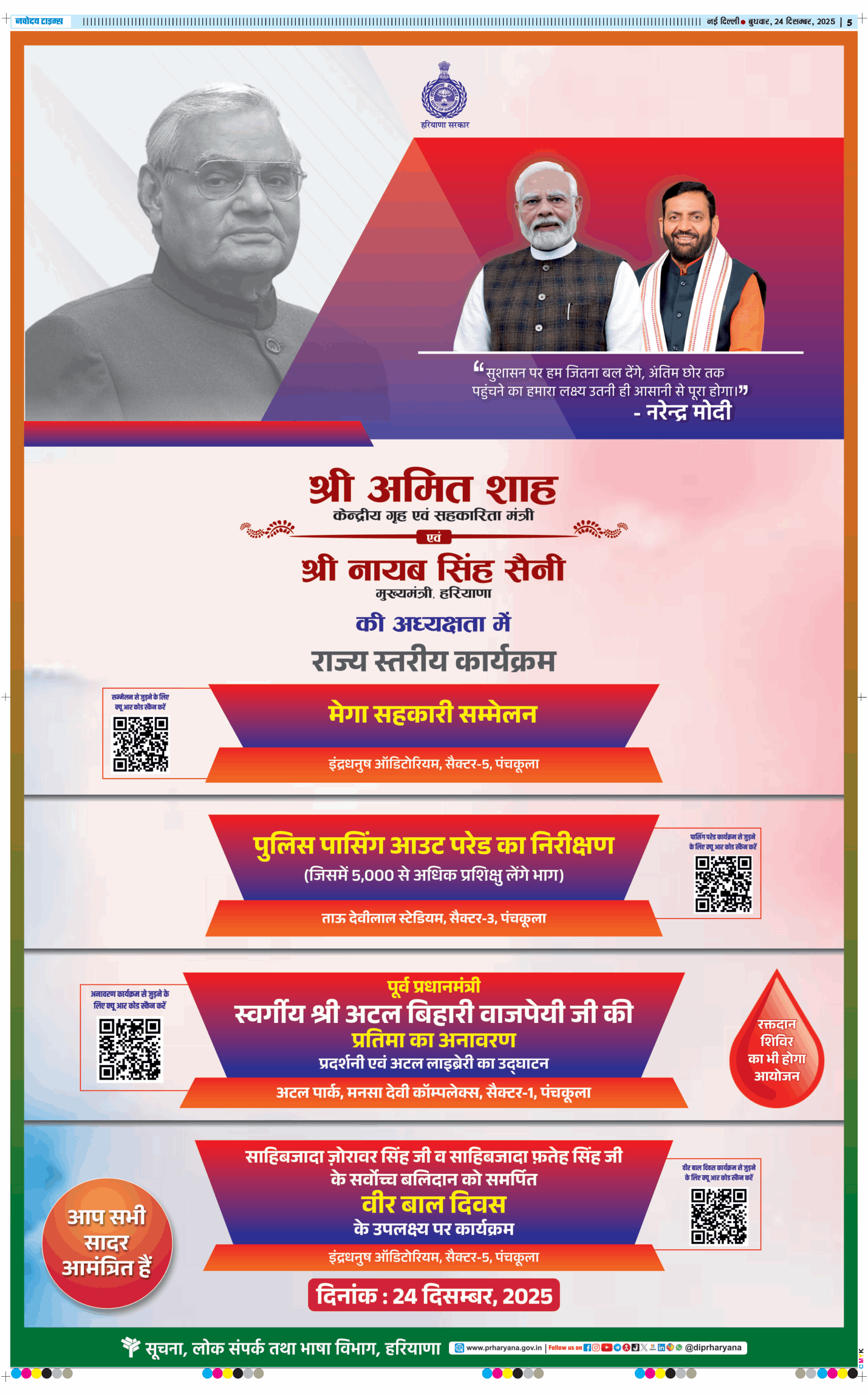 THE NAVODAYATIMES NCR MAIN 2025-12-24
