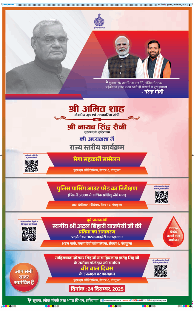 THE NAVODAYATIMES NCR MAIN 2025-12-24