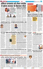 THE NAVODAYA TIMES MAIN UTTARAKHAND AND DEHRADUN 2025-12-24