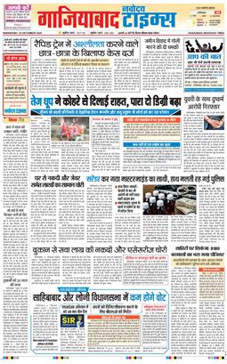 Ghaziabad 2025-12-24