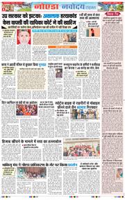 Ghaziabad 2025-12-24