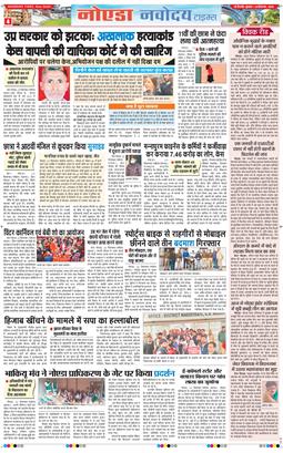 Ghaziabad 2025-12-24