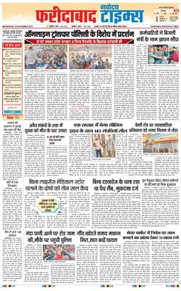 Faridabad 2025-12-24