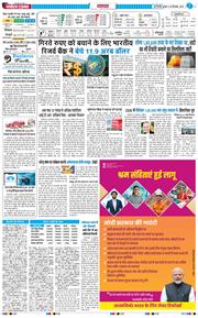 THE NAVODAYATIMES NCR MAIN 2025-12-24