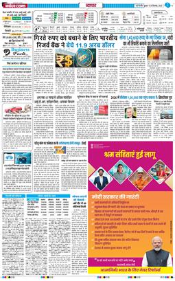 THE NAVODAYATIMES NCR MAIN 2025-12-24