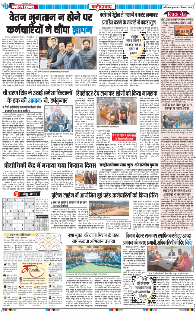 Faridabad 2025-12-24