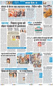 THE NAVODAYA TIMES MAIN UP 2025-12-24