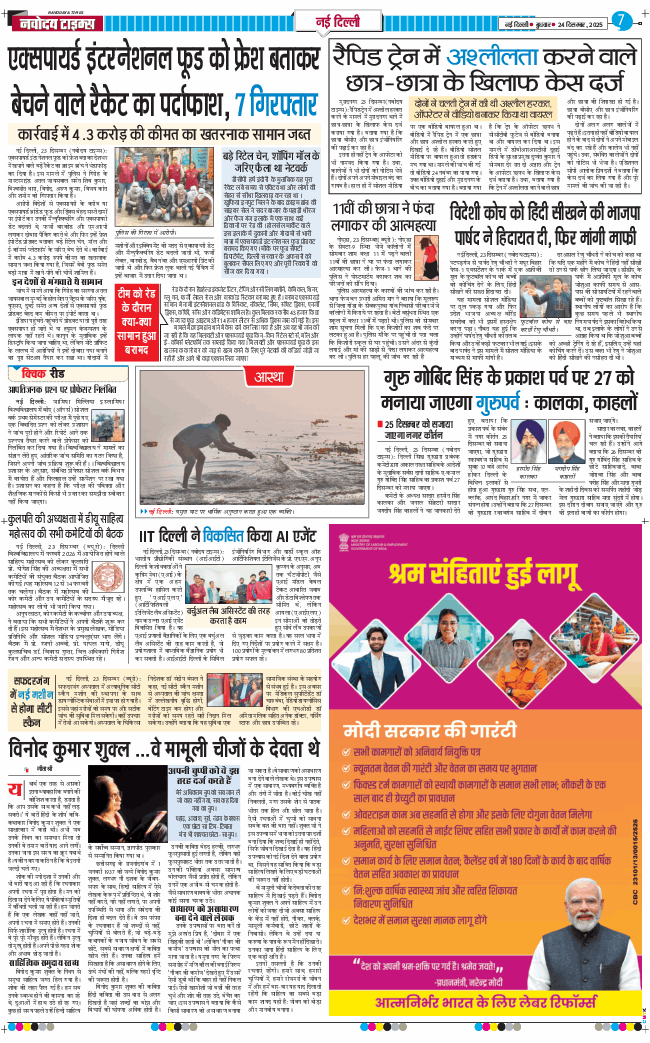 Main Edition 2025-12-24