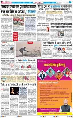 Main Edition 2025-12-24