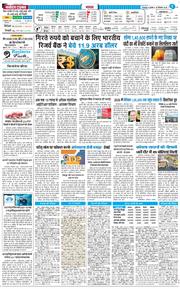 THE NAVODAYA TIMES MAIN UTTARAKHAND AND DEHRADUN 2025-12-24