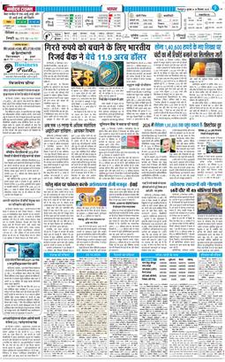 THE NAVODAYA TIMES MAIN UTTARAKHAND AND DEHRADUN 2025-12-24