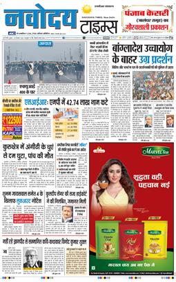 THE NAVODAYATIMES NCR MAIN 2025-12-24