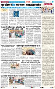 BHIWANI TIMES 2025-12-24