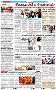 THE NAVODAYA TIMES MAIN UTTARAKHAND AND DEHRADUN 2025-12-24