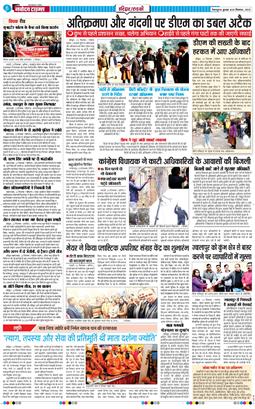 THE NAVODAYA TIMES MAIN UTTARAKHAND AND DEHRADUN 2025-12-24