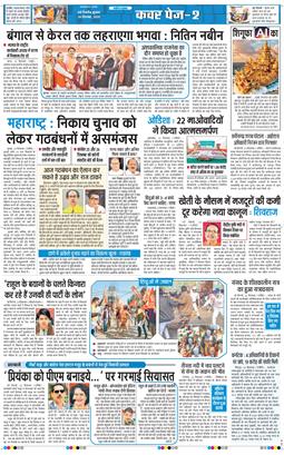 THE NAVODAYATIMES NCR MAIN 2025-12-24