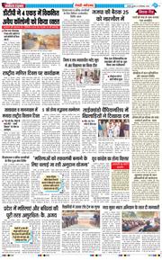 REWARI MAHENDERGARH TIMES 2025-12-24