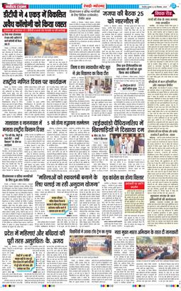 REWARI MAHENDERGARH TIMES 2025-12-24