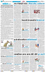 THE NAVODAYATIMES NCR MAIN 2025-12-24