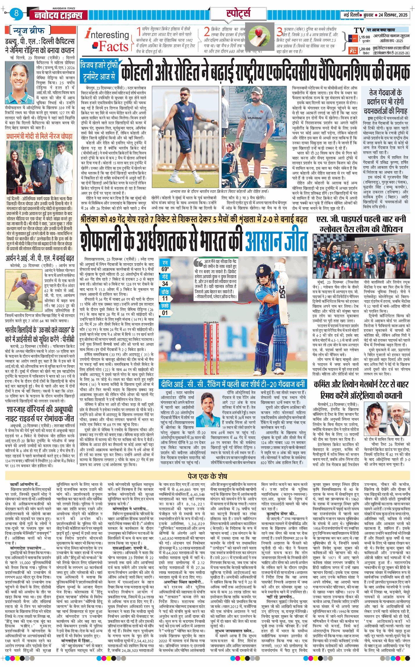 THE NAVODAYATIMES NCR MAIN 2025-12-24