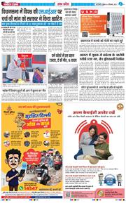 THE NAVODAYA TIMES MAIN UP 2025-12-24