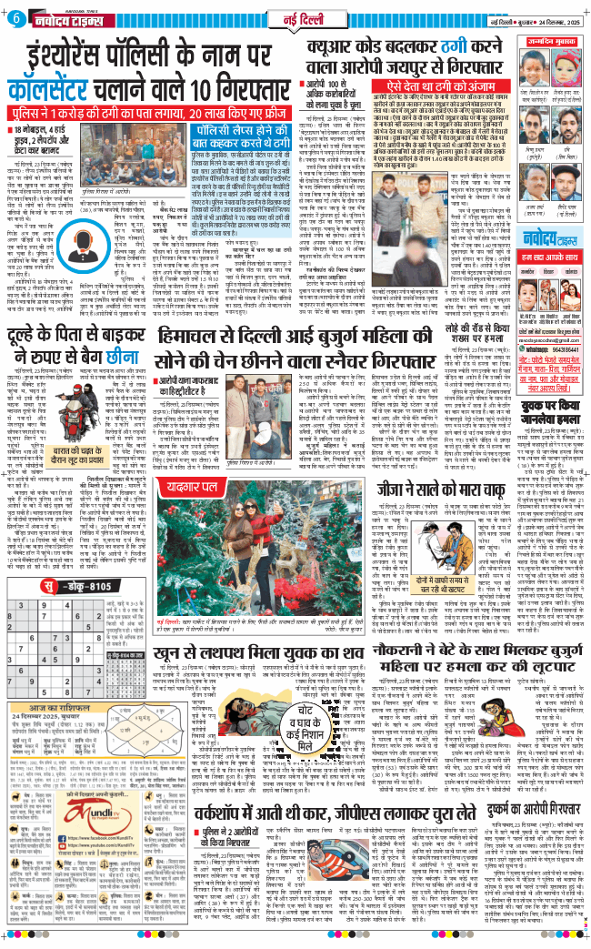 Main Edition 2025-12-24