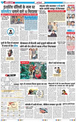 Main Edition 2025-12-24