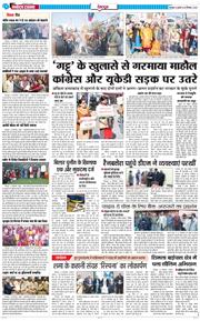 DEHRADUN TIMES 2025-12-24