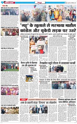 DEHRADUN TIMES 2025-12-24