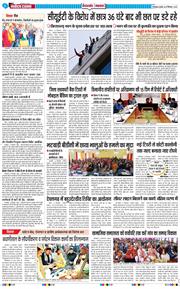 THE NAVODAYA TIMES MAIN UTTARAKHAND AND DEHRADUN 2025-12-24