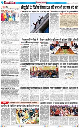 THE NAVODAYA TIMES MAIN UTTARAKHAND AND DEHRADUN 2025-12-24