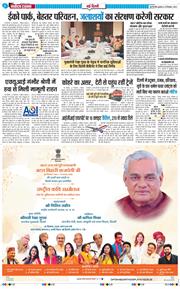 Main Edition 2025-12-24