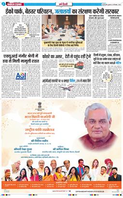 Main Edition 2025-12-24