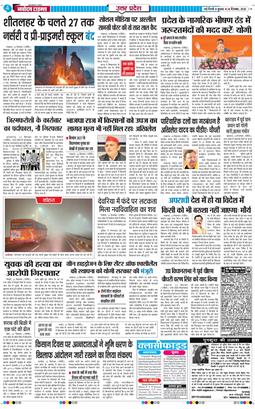 THE NAVODAYA TIMES MAIN UP 2025-12-24