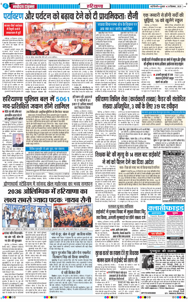 THE NAVODAYATIMES NCR MAIN 2025-12-24