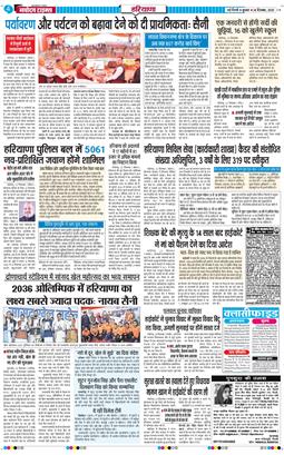THE NAVODAYATIMES NCR MAIN 2025-12-24