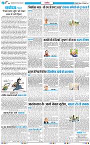 THE NAVODAYA TIMES MAIN UP 2025-12-25