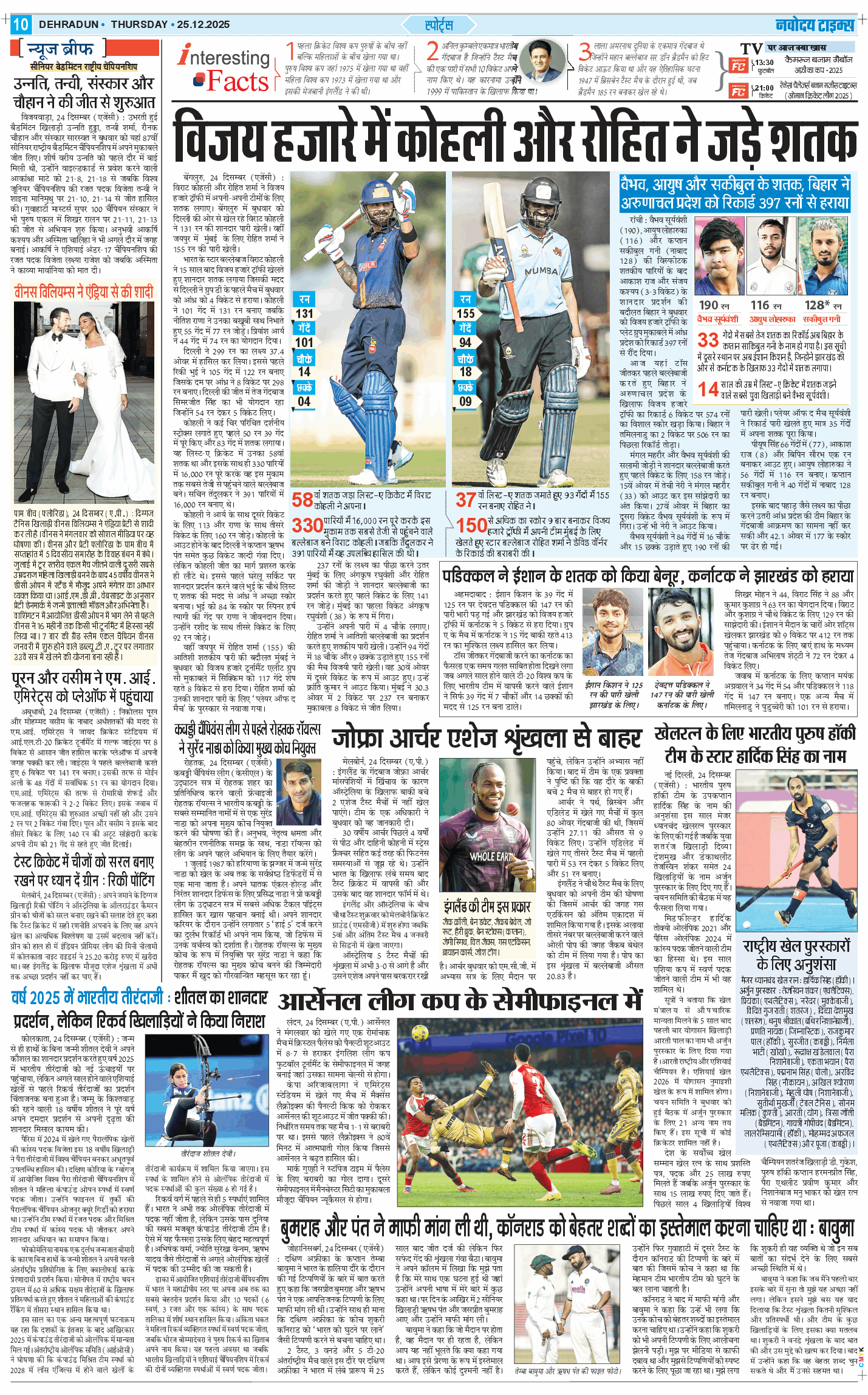 THE NAVODAYA TIMES MAIN UTTARAKHAND AND DEHRADUN 2025-12-25