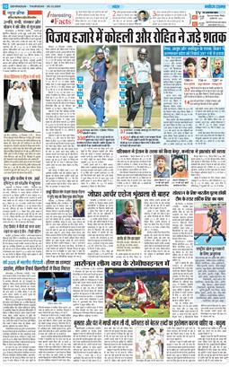 THE NAVODAYA TIMES MAIN UTTARAKHAND AND DEHRADUN 2025-12-25