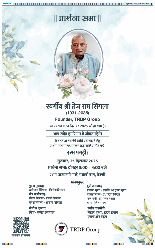 THE NAVODAYA TIMES MAIN UP 2025-12-25