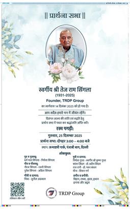 THE NAVODAYA TIMES MAIN UP 2025-12-25