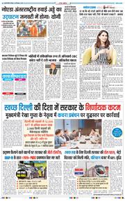 THE NAVODAYA TIMES MAIN UP 2025-12-25