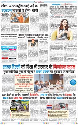THE NAVODAYA TIMES MAIN UP 2025-12-25