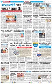 Main Edition 2025-12-25