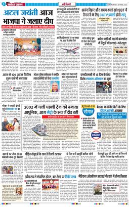 Main Edition 2025-12-25